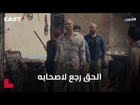 بعد مانضربت في الشارع، أم #شورب جالها حقها! 💪