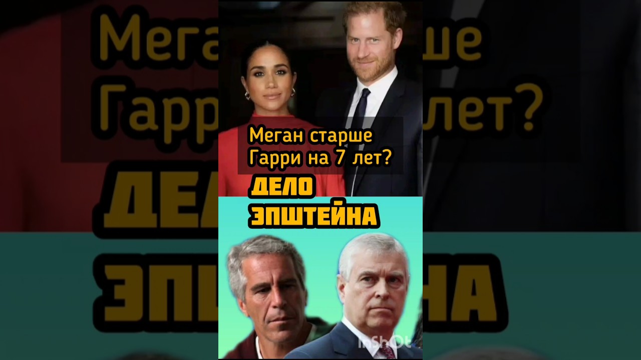 Последние слухи о Меган Маркл и королевской семье 👑