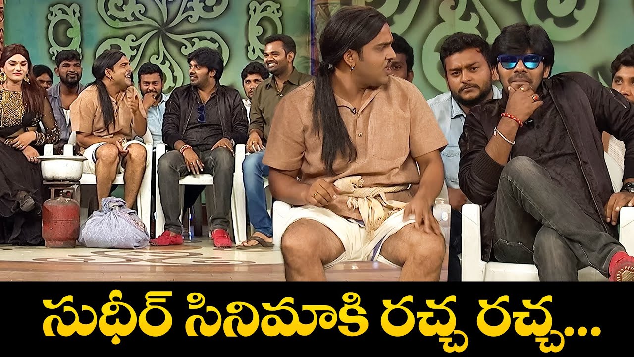 Hilarious Sudheer, Srinu & Ramprasad Comedy Moments 😂