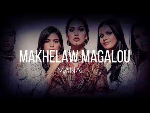 MANAL -  Makhellaw magalou |  slowed + reverbed