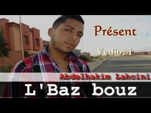 L'Baz Bouz - Chefar video 1 البزبوز - الشفار
