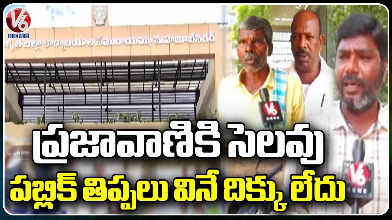 Public Protest Over Prajavani Cancellation for Dashabdi 🎉