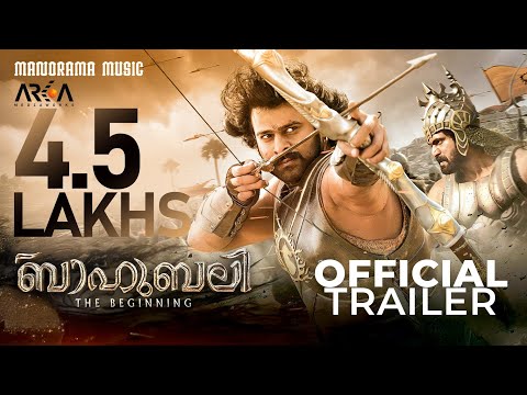 Baahubali - The Beginning |Malayalam Official Trailer| S S Rajamouli | Prabhas | Anushka
