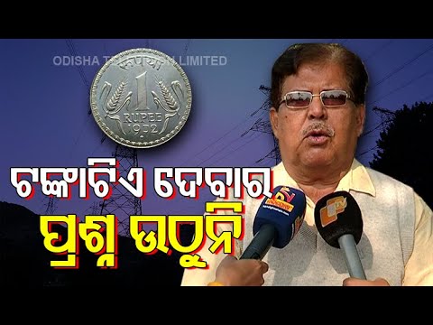 President Of Electricity Consumers' Association Opposes CESU’s Corpus Fund Plan