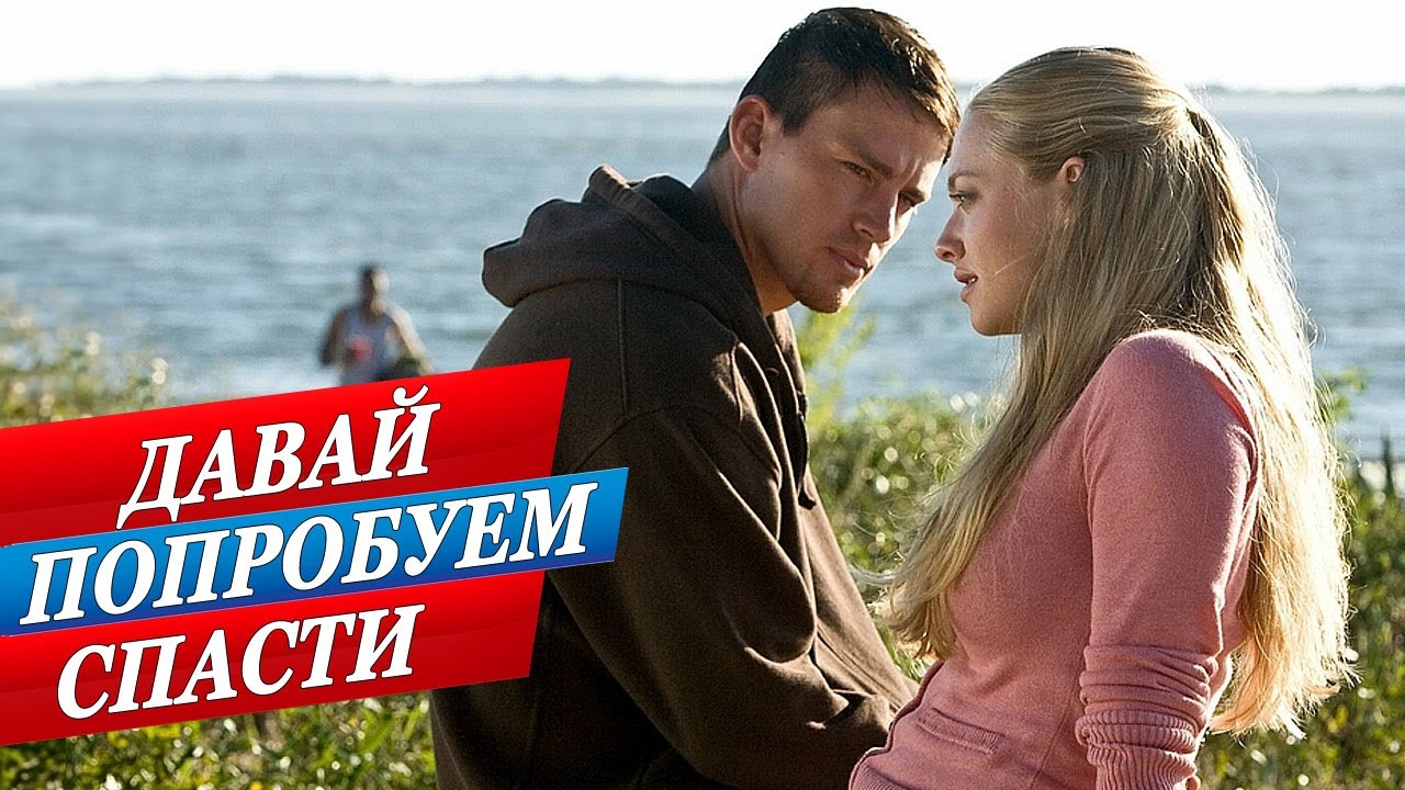 Новая Вдохновляющая Песня «Давай Попробуем Спасти» — Послушайте Премьера! 🎶