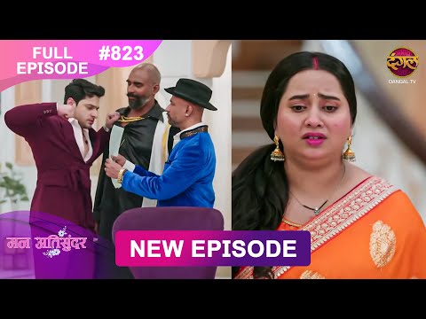 Mann Atisundar | 24 Oct  2025 | Full Episode 823 | Full HD #Newepisode | Dangal TV