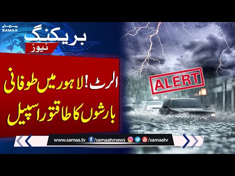 Alert! Thunderstorm in Lahore Powerful spell of rains Weather Updates | Breaking News | SAMAA TV