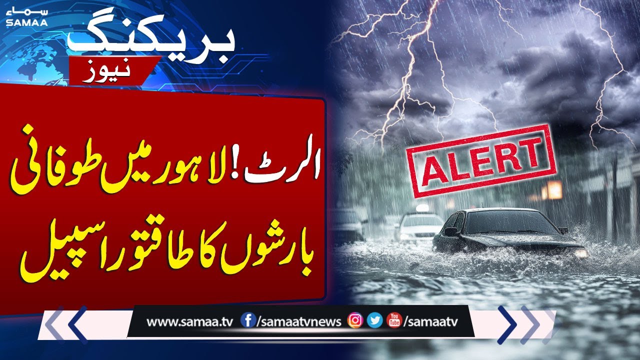 Breaking: Intense Thunderstorm and Heavy Rains Hit Lahore 🌧️