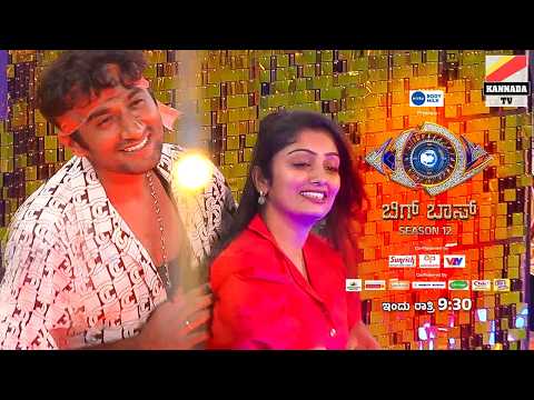 ಇದಲ್ವಾ ಡಾನ್ಸ್ ಅಂದ್ರೆ...  ಇದಲ್ವಾ ಜೋಡಿ ಅಂದ್ರೆ...  Kannada bigg boss season 12 Gilli Kavya Dance