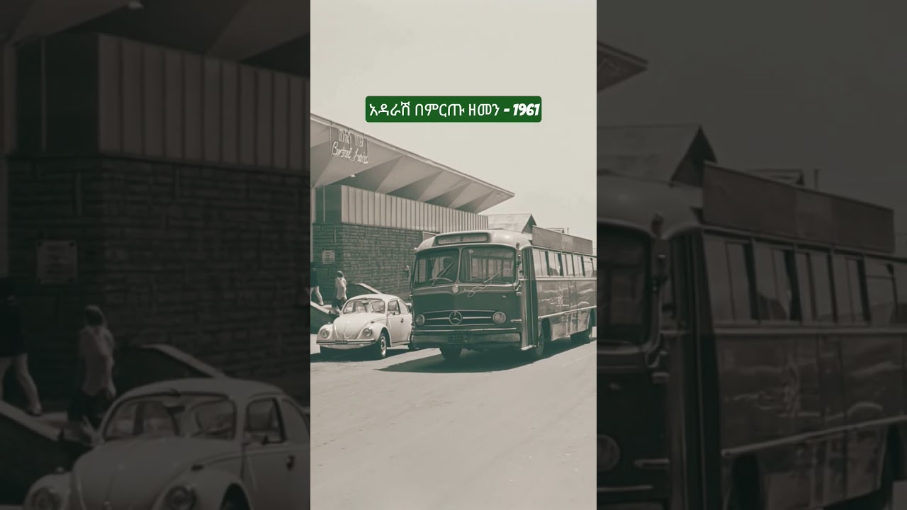 Addis Ababa's Merkato in 1968: A Vibrant Scene