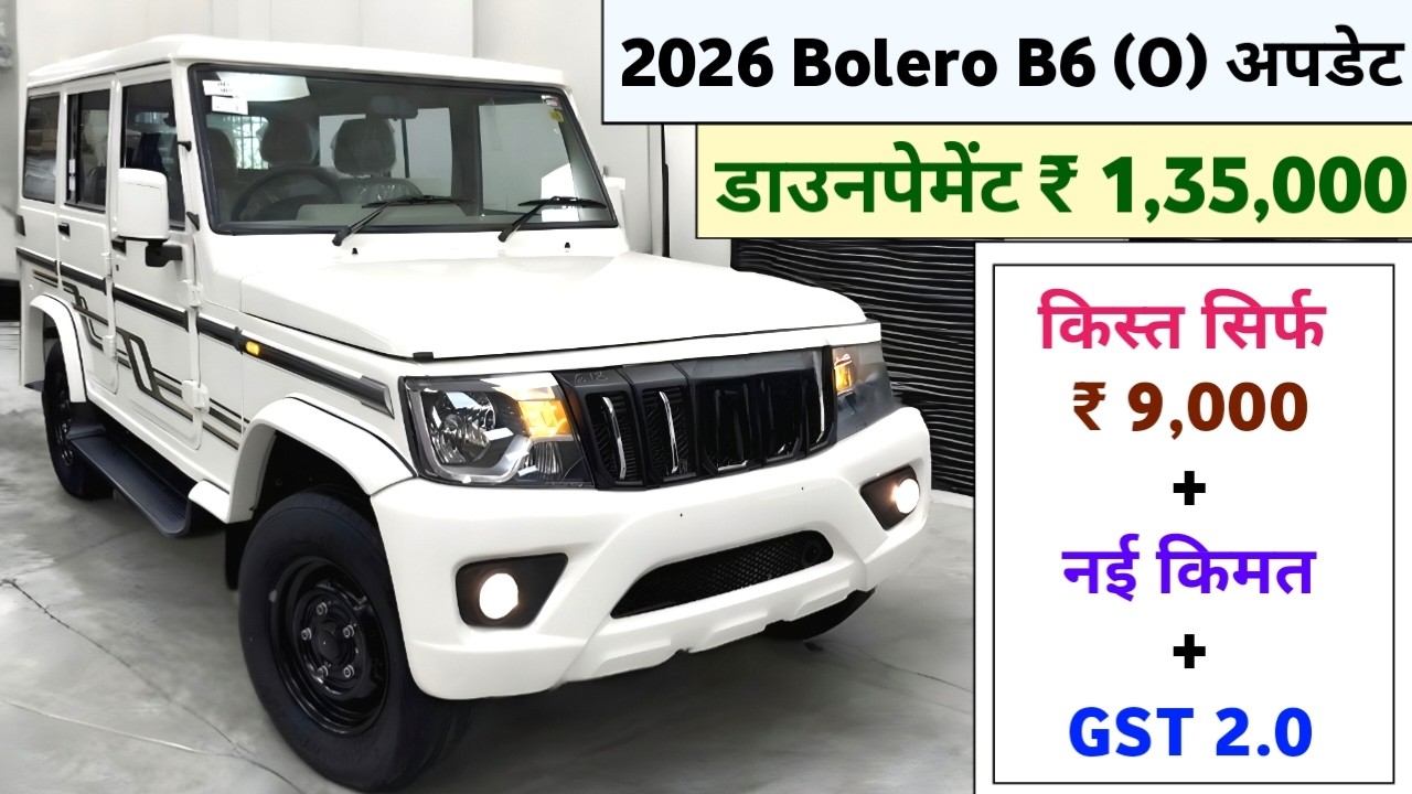 2026 Mahindra Bolero B6 (O) Price & Finance Details