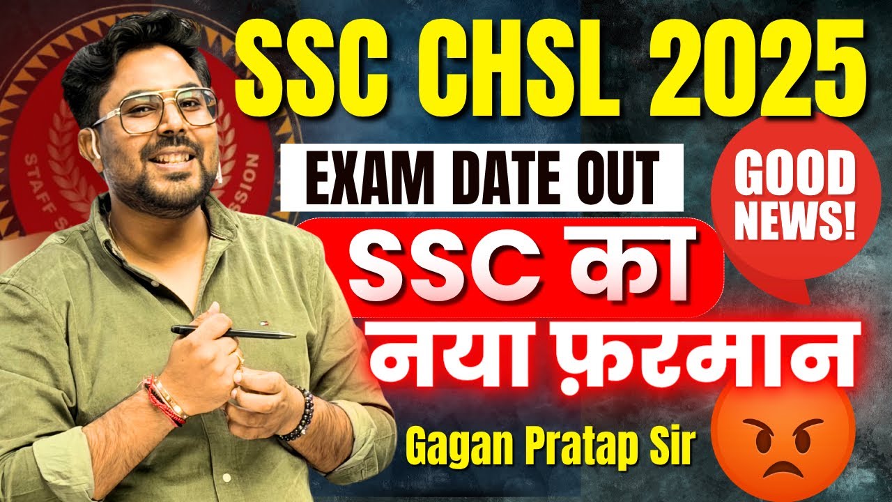 SSC CHSL 2025 Exam Date OUT 🔥 | SSC का नया फरमान 😡 | Gagan Pratap Sir #ssc 