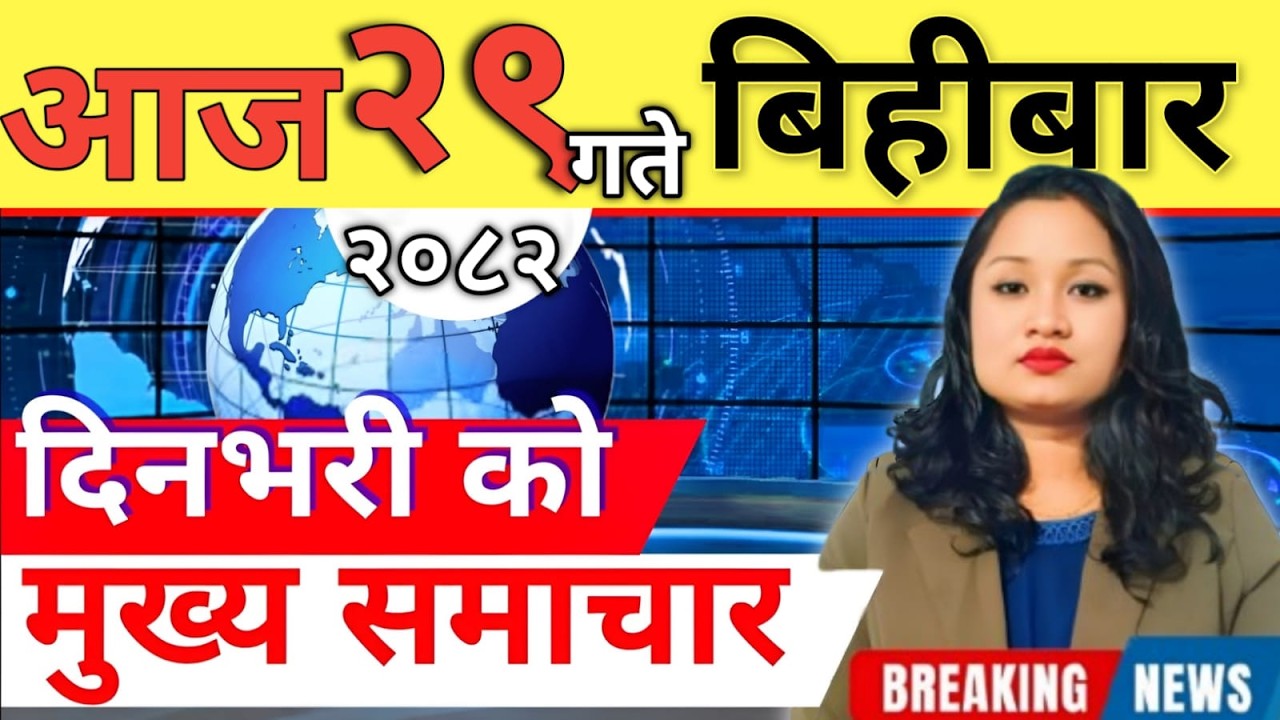 Nepali News Today: Latest Updates & Breaking Stories