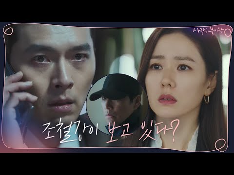 [11화 예고] 현빈X손예진 둘리커플 행복도 잠시..오만석이 보고 있다? | 사랑의불시착 Crash Landing on You EP.11