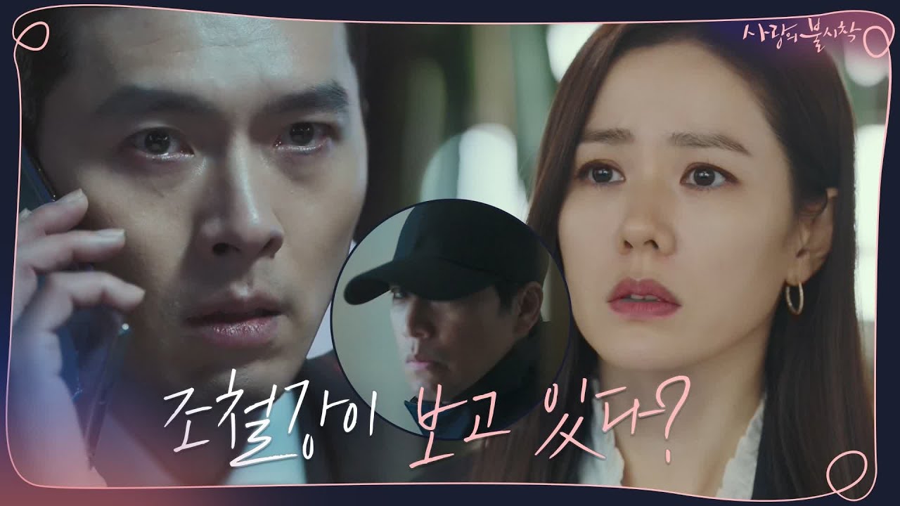 사랑의불시착 EP.11 예고: 현빈♥손예진 둘리커플의 달콤한 순간과 긴장감 넘치는 전개! 🎬