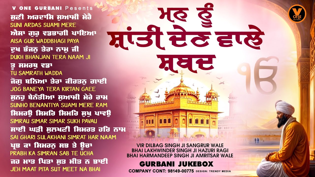 2025 Shabad Gurbani Kirtan Jukebox 🎶