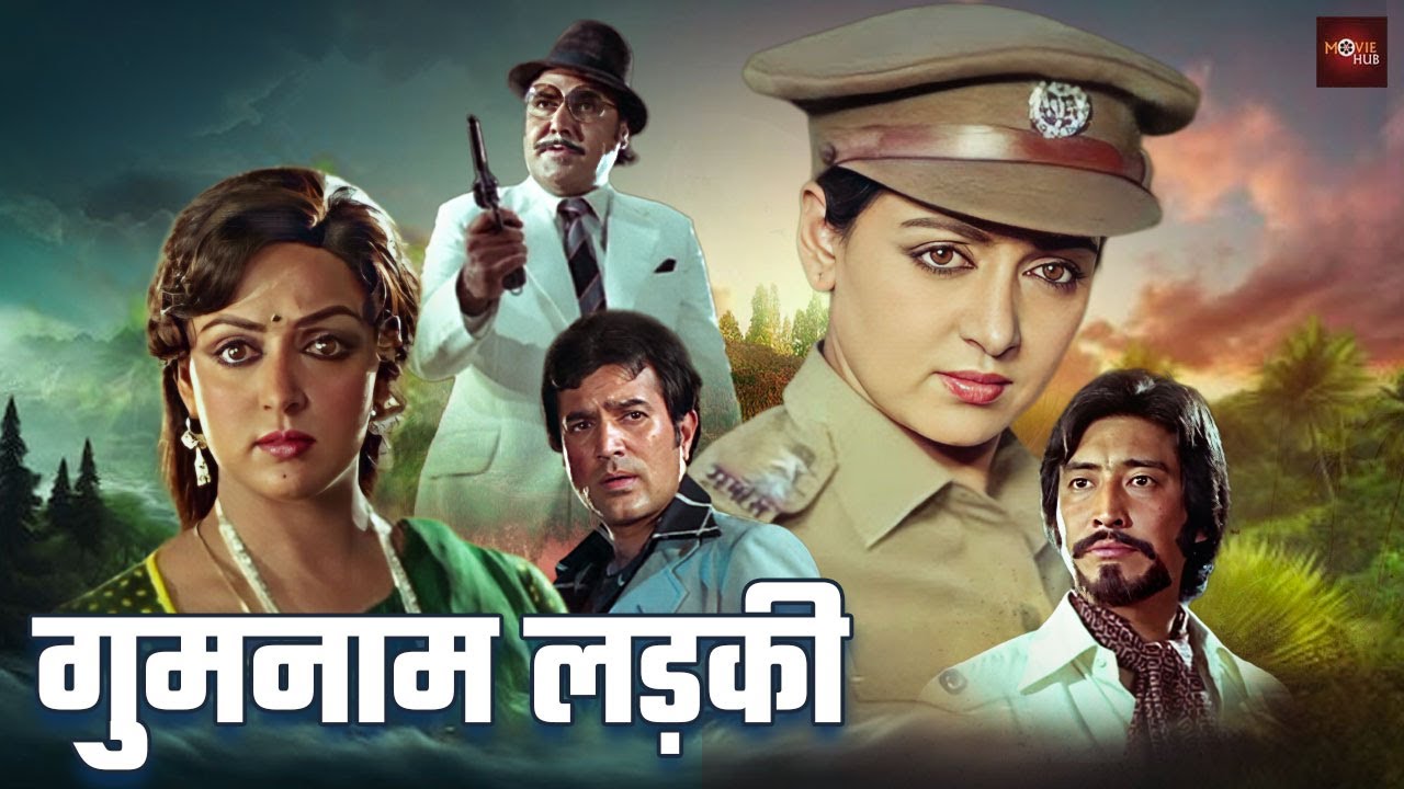 Bandish (1980) - Hema Malini & Rajesh Khanna's Action-Packed Bollywood Classic 🎬