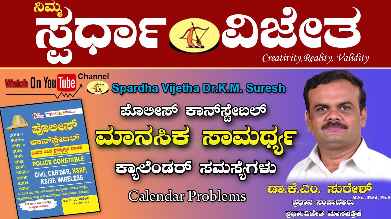 Master Mental Ability & Calendar Problems with Expert Tips by Dr. K M Suresh 🧠