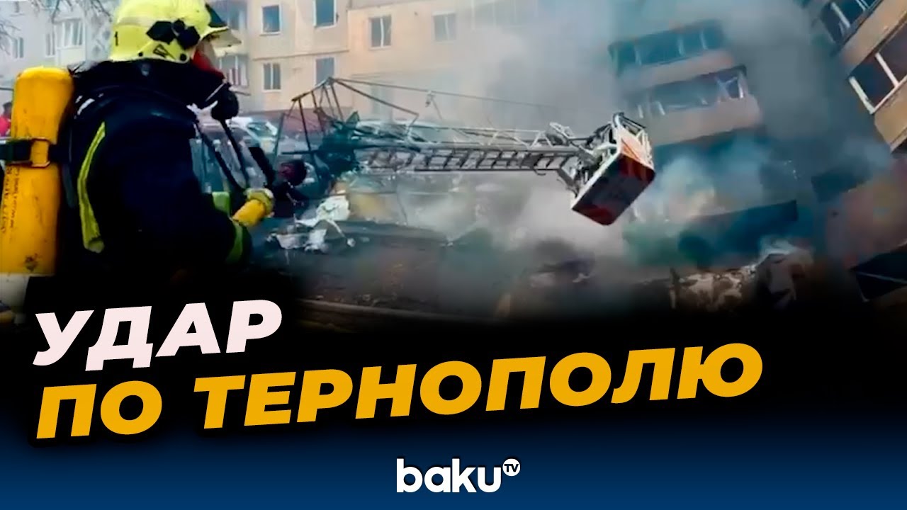 Обстрел Тернополя: 10 погибших и 40 раненых 🚨