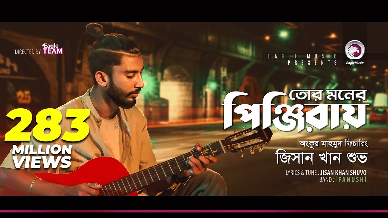 Jisan Khan Shuvo's Heartfelt Bengali Song 'Tor Moner Pinjiray' (2018) 🎶