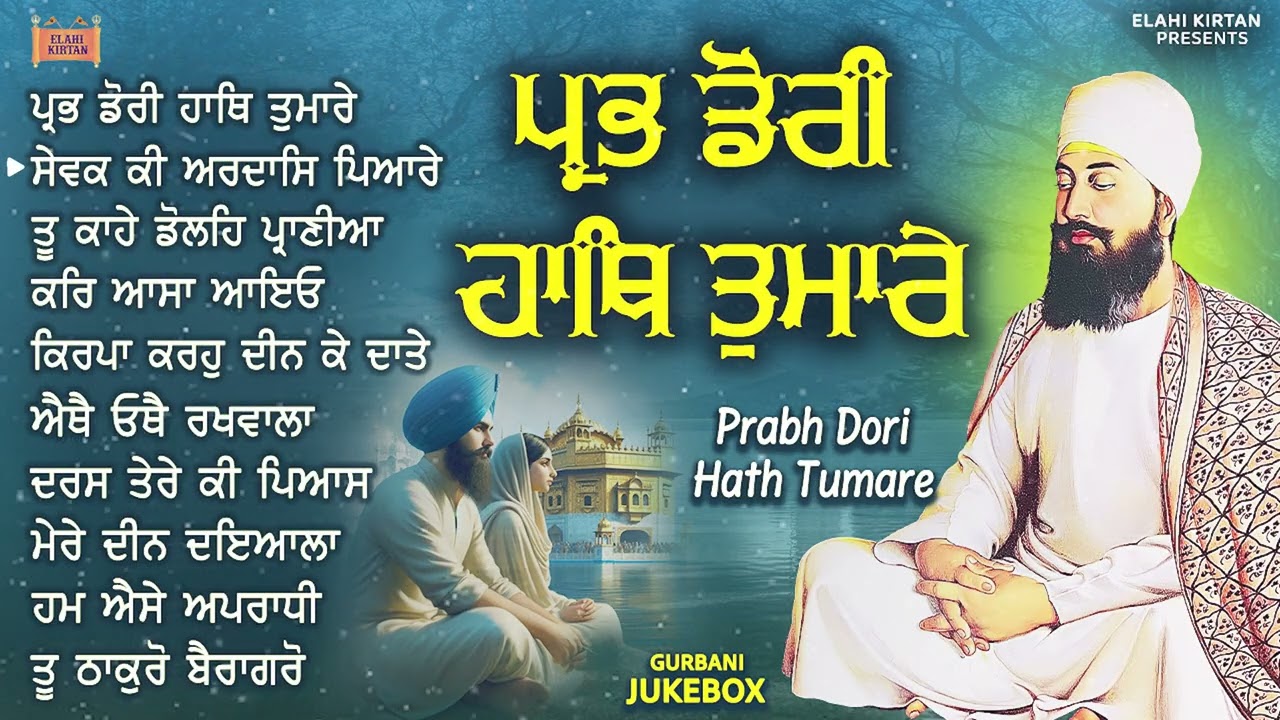 New Shabad Gurbani Kirtan 2025 Jukebox - Prabh Dori Hath Tumare - Continue Gurbani Shabad Kirtan