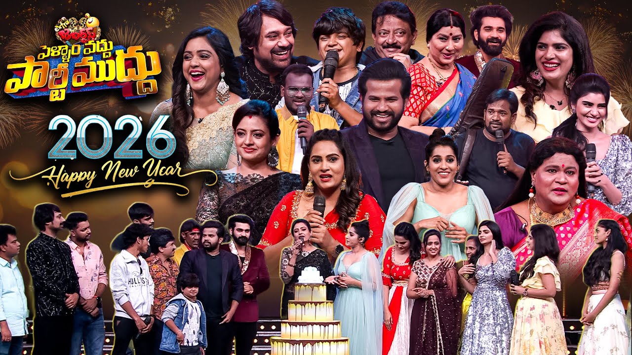 Pellam Vaddu Party Muddu | New Year Event 🎉