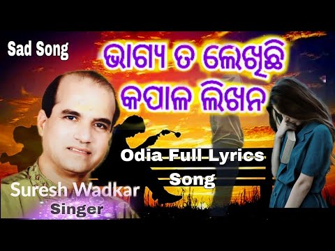 Bhagya Ta Lekhichhi Kapala Likhana Odia Song Lyrics