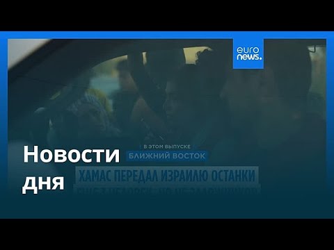 Новости дня | 1 ноября 2025 г. — вечерний выпуск