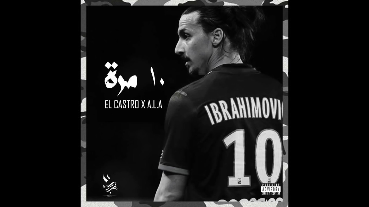 El Castro x A.L.A - 10 Mara | Exclusive Mixtape (2016) 🎶