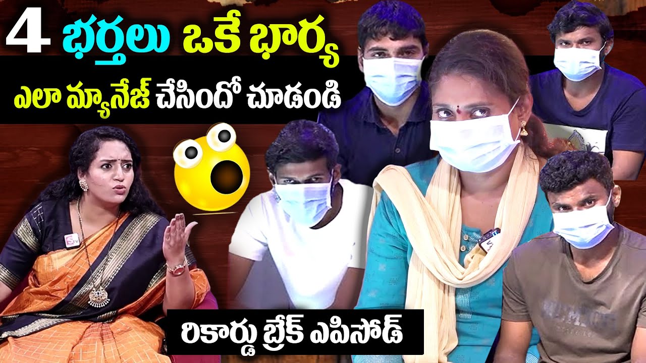 ఒకే భార్య, నాలుగురు మొగుళ్ళు | ఉత్తమ నీతి వీడియో