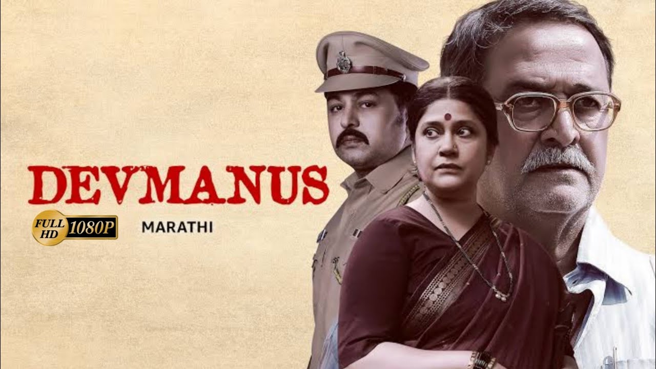 Devmanus Full Marathi Movie on YouTube 🎬