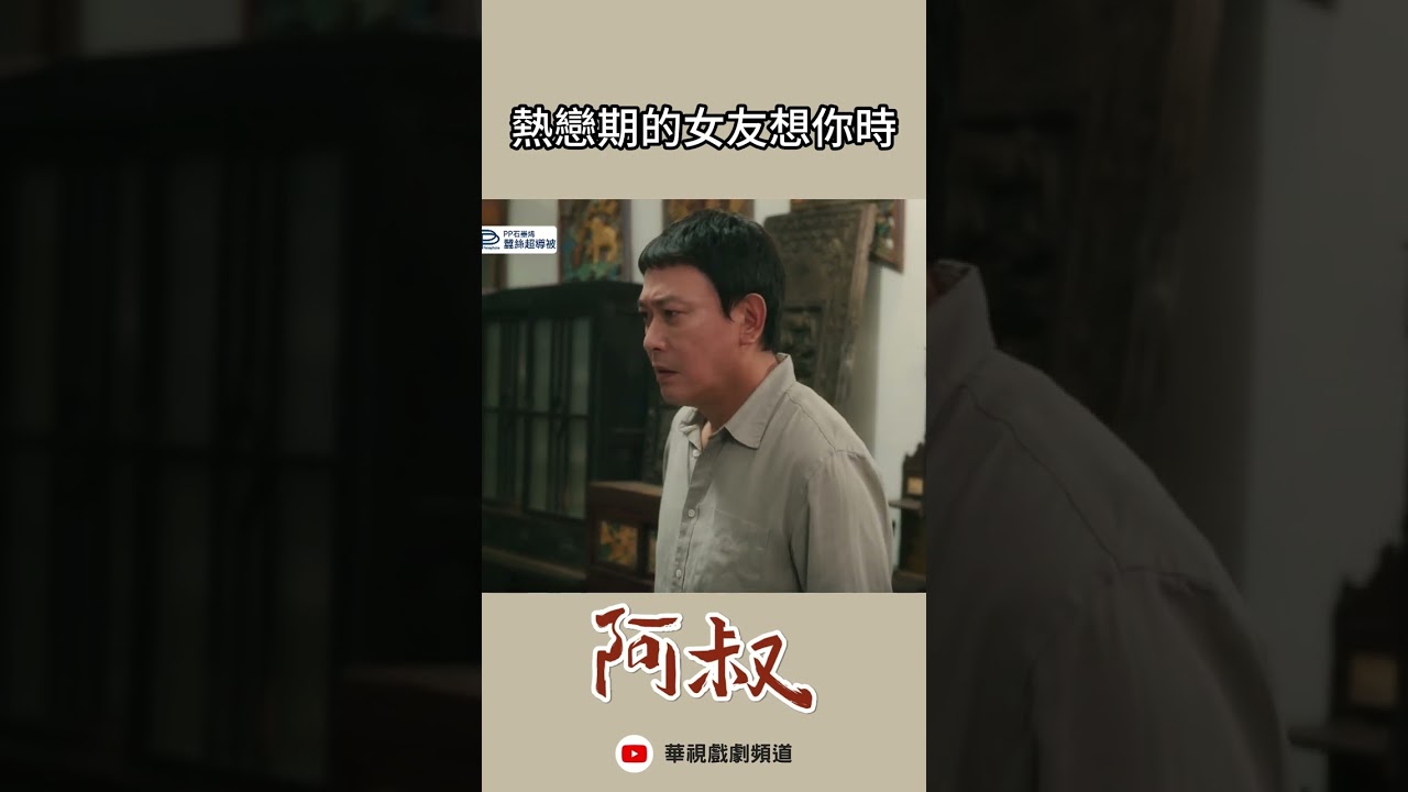《各位男友們喜歡嗎?》台劇即將上演,甜蜜戀愛等你來看!🎬