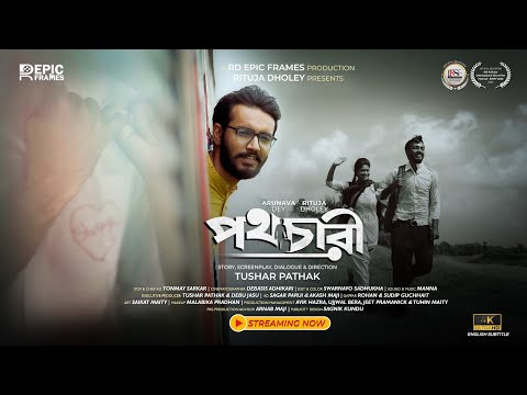Pothochari ( পথচারী ) | Bengali Short Film | Arunava D | Rituja D | Bangla Natok | RD Epic Frames