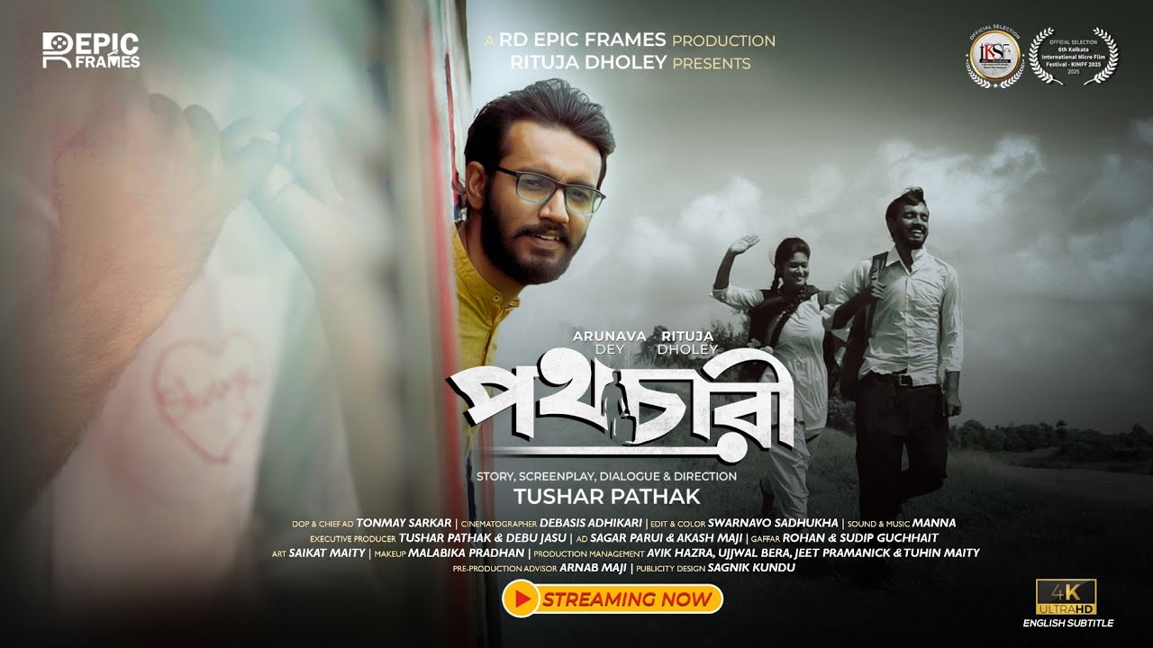 Pothochari: Bengali Short Film 🚆