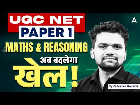 UGC NET Paper 1 | UGC NET Paper 1 Maths And Reasoning | UGC NET Paper 1 Maths By Abhishek Sir