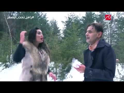 رامز تحت الصفر | رد فعل عنيف من ياسمين صبري بعد اكتشافها مقلب رامز جلال