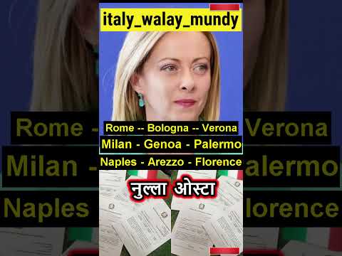 immigration 2025 apply car lo jaldi🔥🔥इटली इमिग्रेशन लागू करें,खुला इमिग्रेशन,नया इमिग्रेशन,इमिग्रेशन