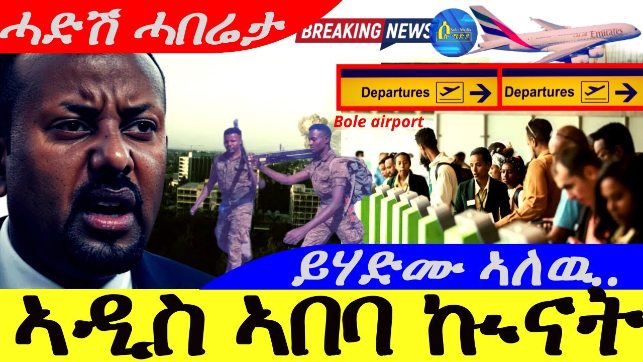 Adis Abeba Kinat Opens on Sep 28, 2025 🎉