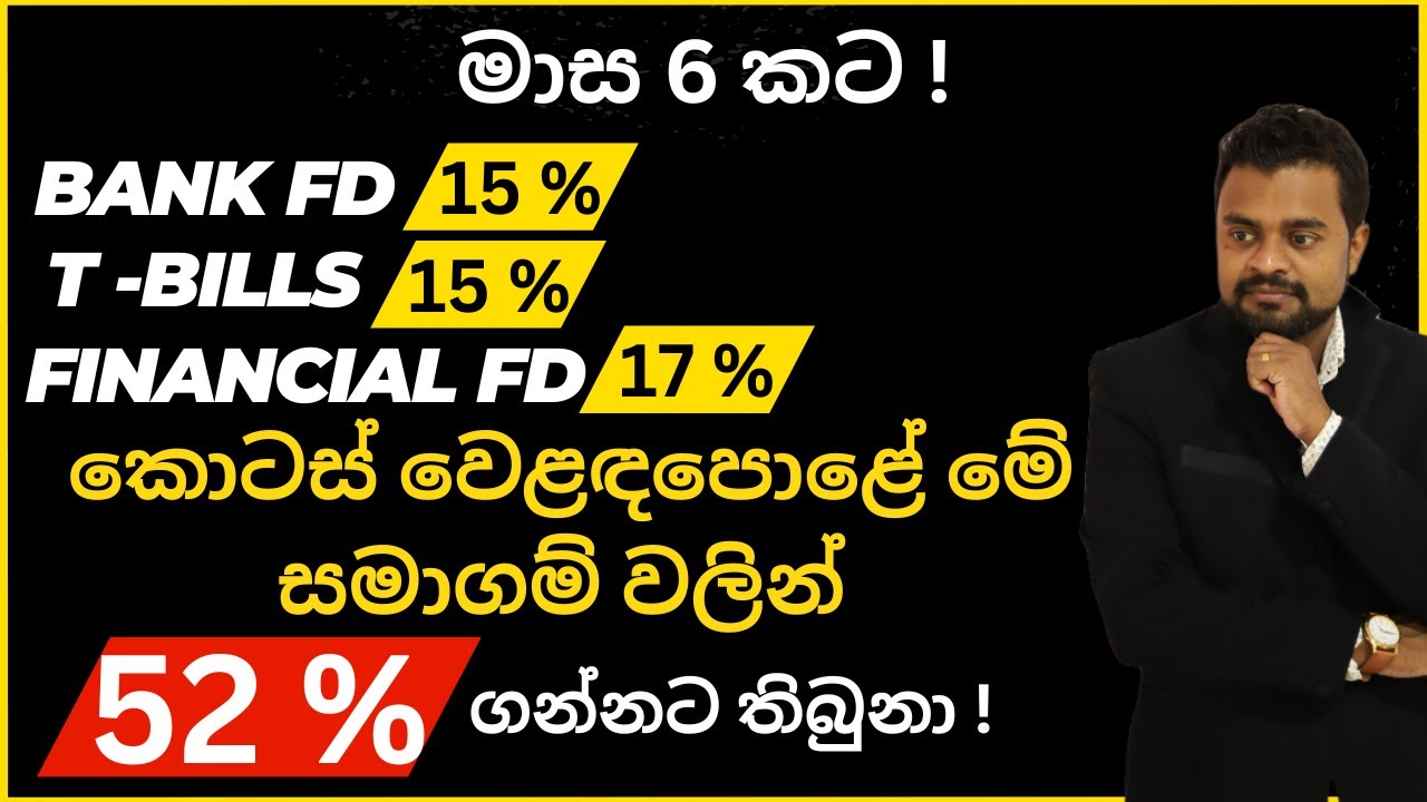 Colombo Stock Exchange & Market Overview π