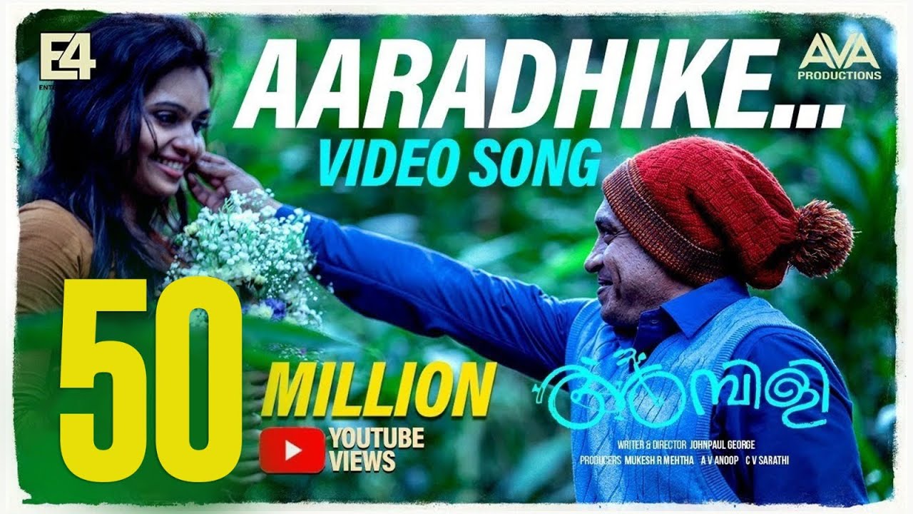 Aaradhike Video Song from Ambili 🎶
