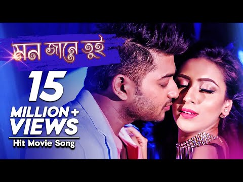 Mon Jane Tui | মন জানে তুই | Bangla Movie Song | Dulabhai Jindabad | Bappy, Mim, Imran, Kona