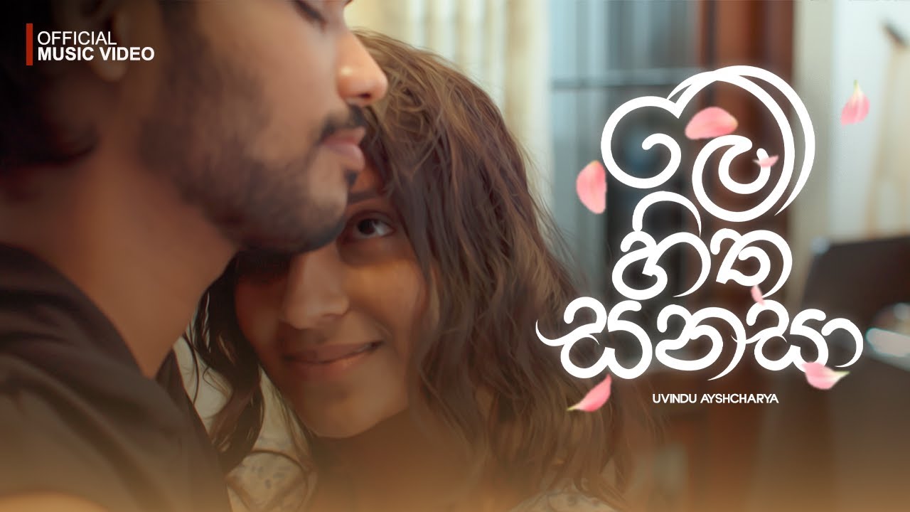 Uvindu Ayshcharya ft. @DILUBeats - Me Hitha Sanasa 🎶 | Official Music Video