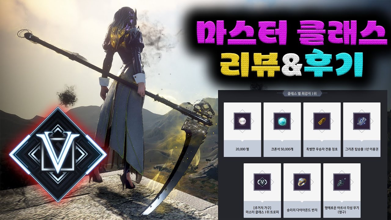 검은사막 BOD 소서러 우승 후기 🎮