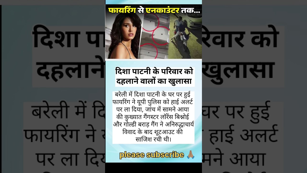 Disha Patani House Firing & UP Police Alert 🚓