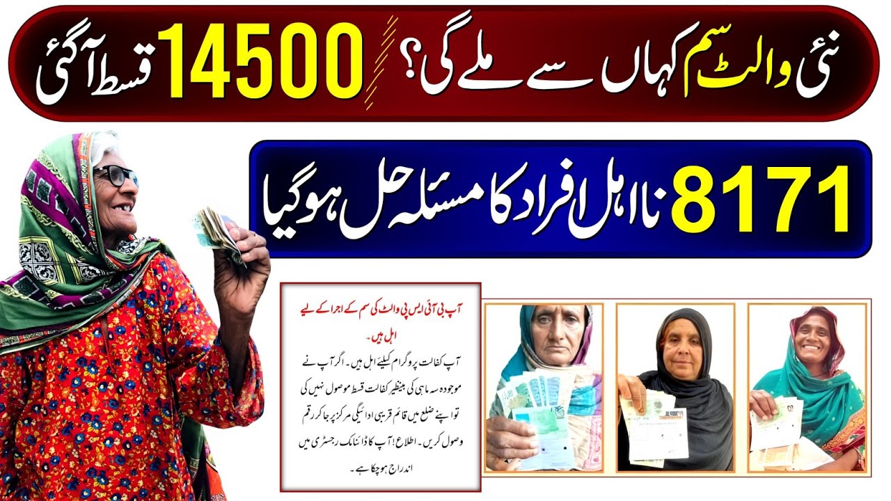 Ehsaas Program 2025: Check & Apply Online 💻