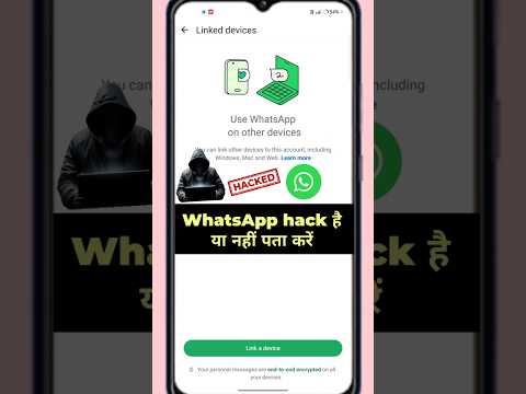 WhatsApp hack hai ya nahi kaise pata karen new update | kaise pata kare ki whatsapp hack hai 2025