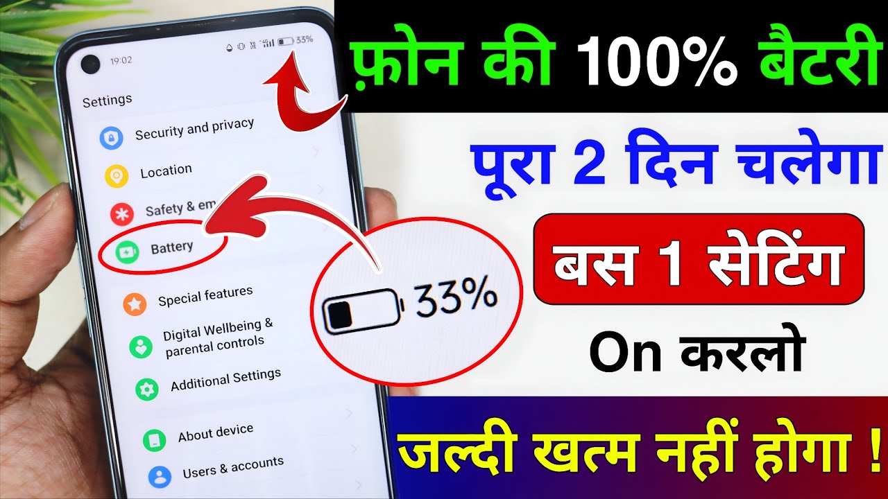 Mobile Battery Drain Fixes 🔋