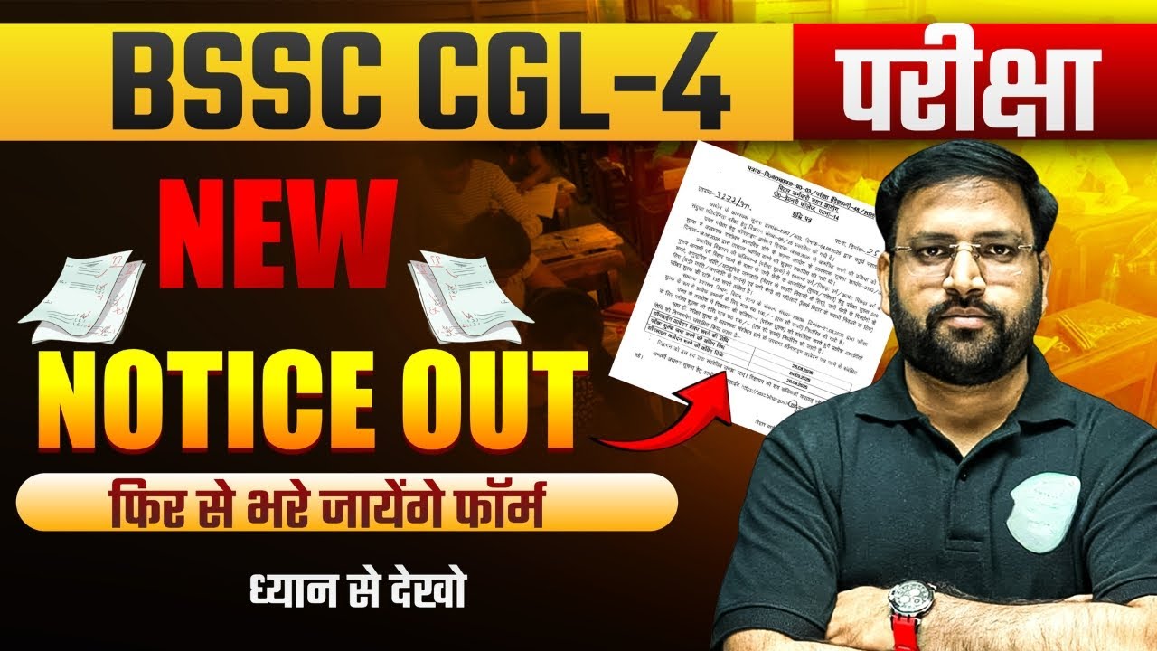 BSSC CGL 4 NEW NOTICE OUT 😱 #youtube #bssccgl4 #bssc_exam #biharssc 