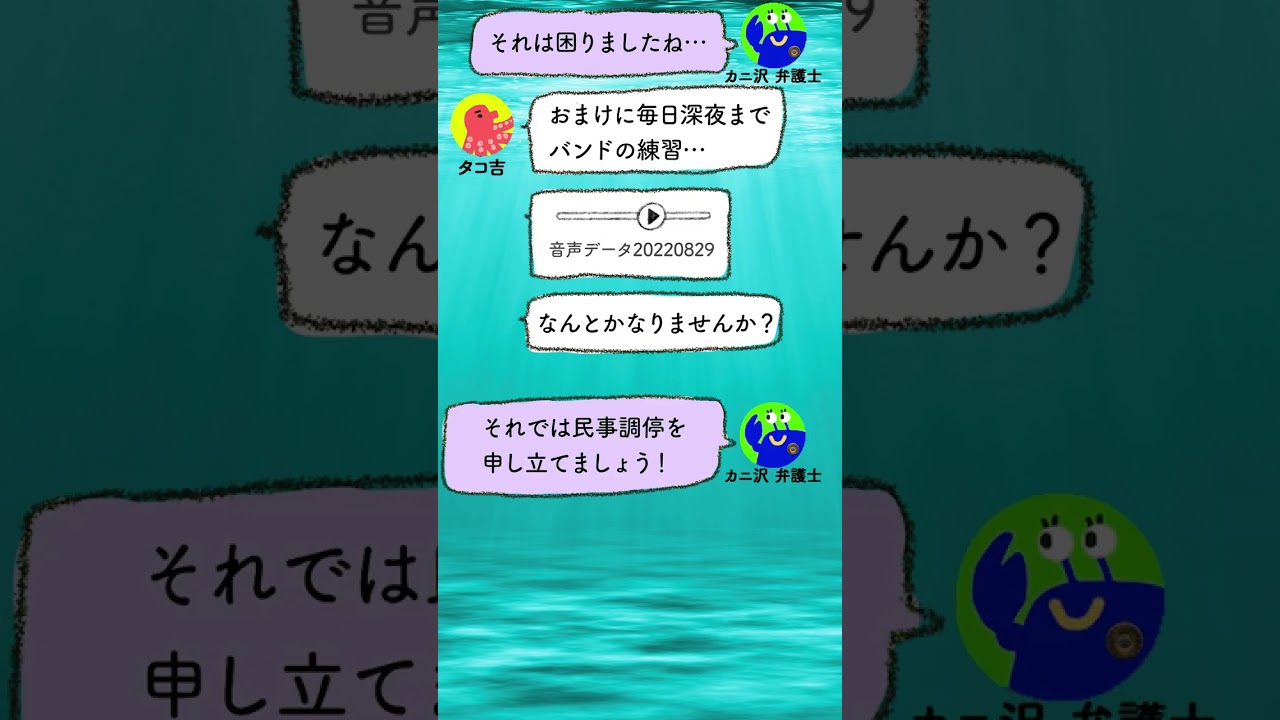 【動物法律相談】第6話:近隣騒音に悩むタコの問題を弁護士が解決!🎸