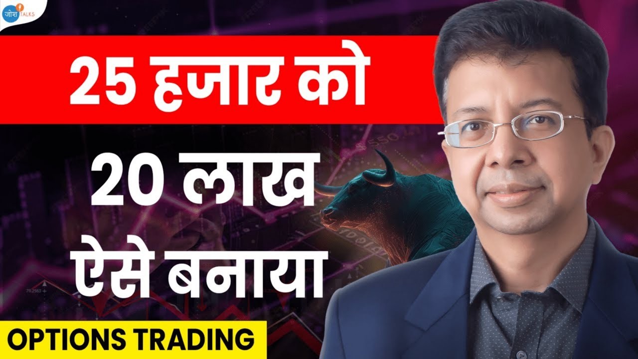गलत Trade से बाहर निकलने के Smart Tips | Rohit Srivastava @Strike-money | Share Market | Josh Talks